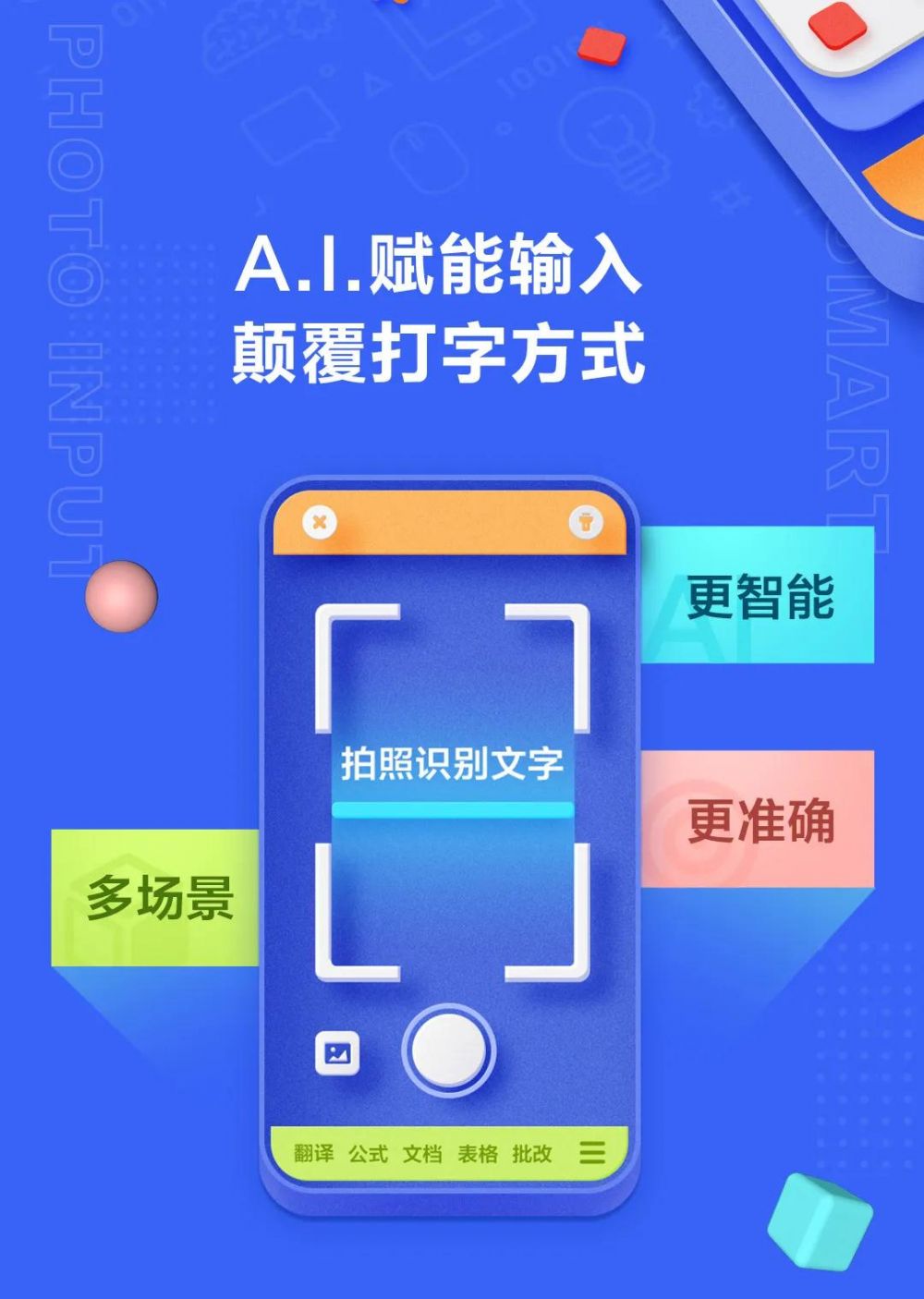 讯飞输入法的神奇用法,讯飞输入法快速输入技巧