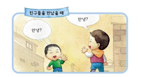 韩国人打招呼的语音,韩国人见面打招呼为何重点头