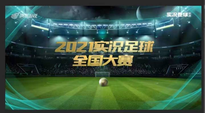 足球比赛网上直播,足球比赛线下