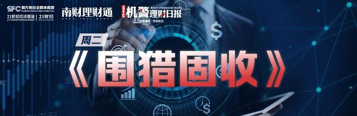 中银养老理财目前的收益,中银理财收益率5.4靠谱吗