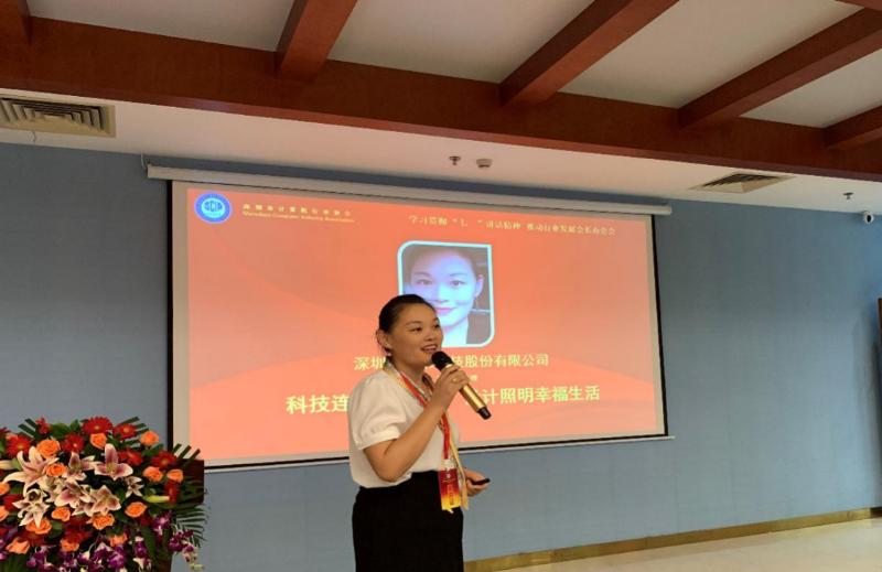 稳增长、促发展，深圳市计算机行业协会*党**支部认真学习贯彻“七一”讲话精神