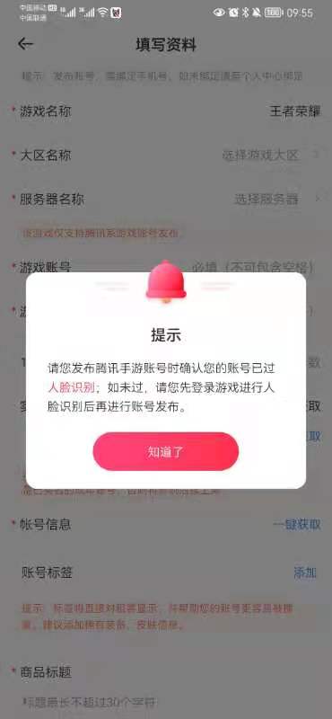 ​15楼财经|租号平台上几元钱就可绕过“禁令”，未成年人防沉迷系统仍存漏洞