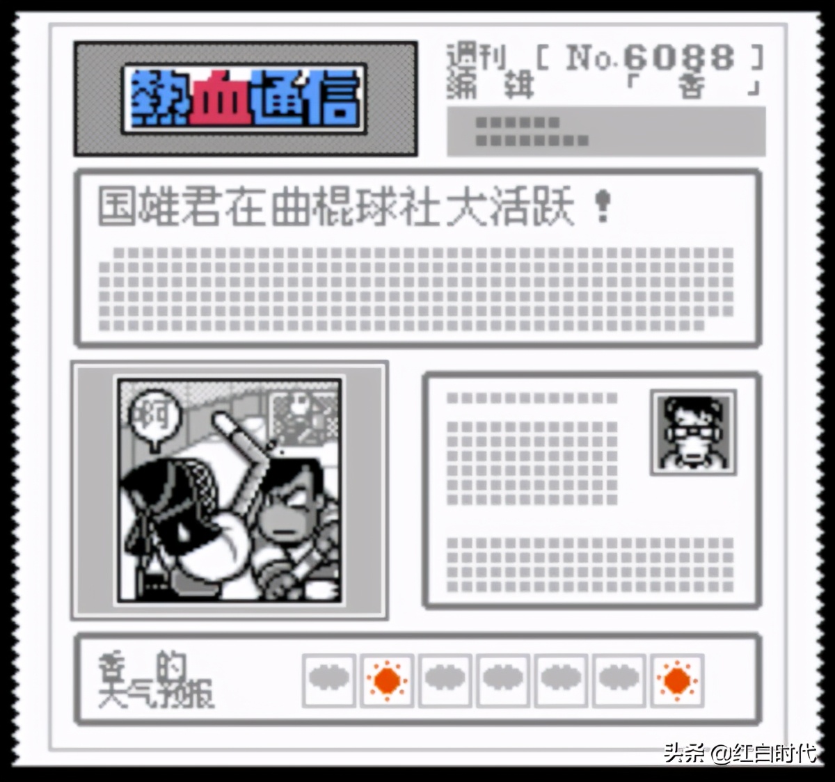 热血系列（九）为振作热血冰球部又拿了个第一