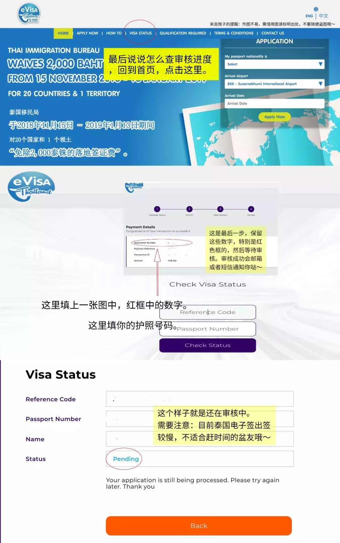 泰国办理电子落地签需求准备什么,泰国电子落地签如何办理