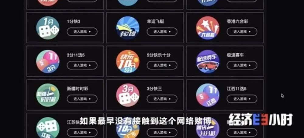 赌博警示语句,网上赌博陷阱大全