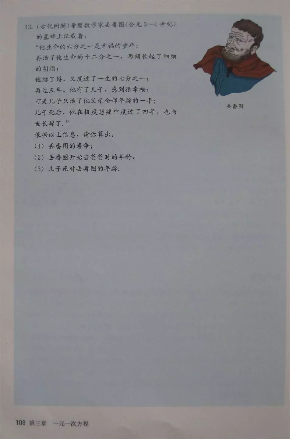 初中数学七年级上册课本电子版,初中数学七年级上册人教版免费