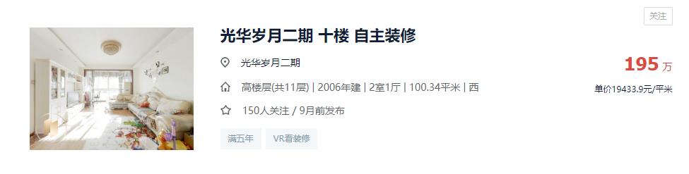对口小学超强，学区均价15,643元/㎡，就藏在青羊5区