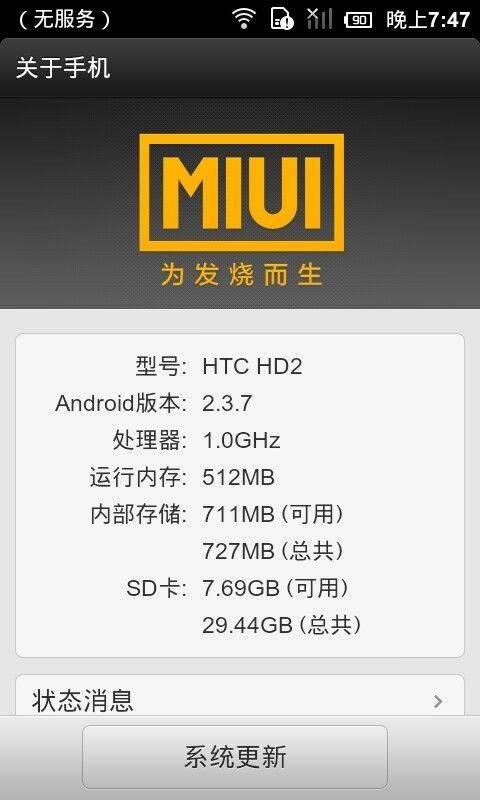 htchd2刷安卓7.0,htchd2刷成安卓系统后的问题