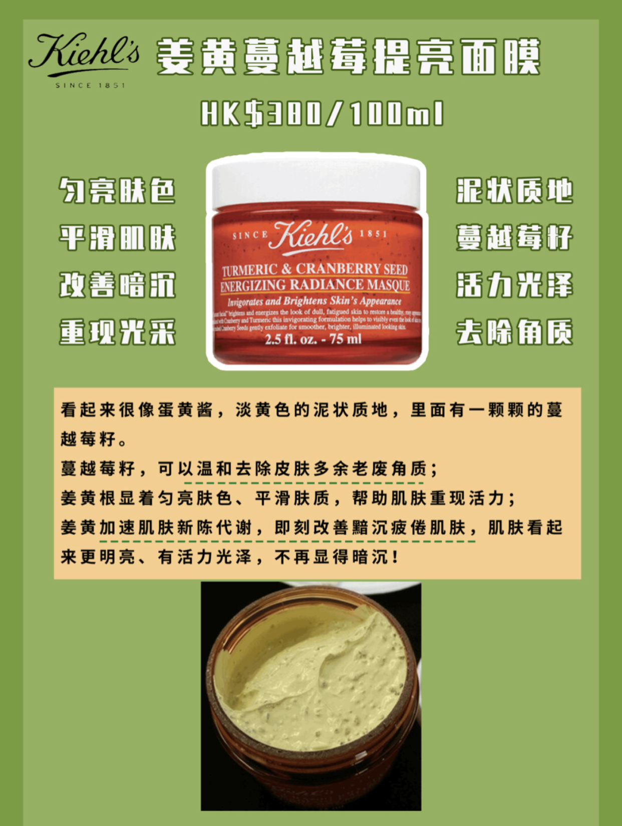 科颜氏面膜哪一款最好,科颜氏kiehls亚马逊白泥清洁面膜
