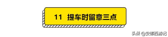 5分钟！十年欧洲自驾功力传授给你—速度比5G还快！干货工具帖一