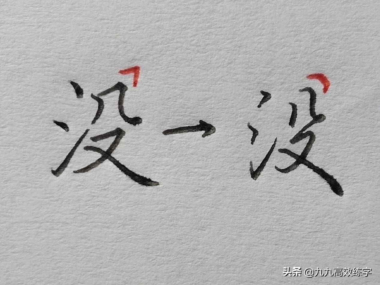行书技法方圆结合,方圆格练字的简单方法