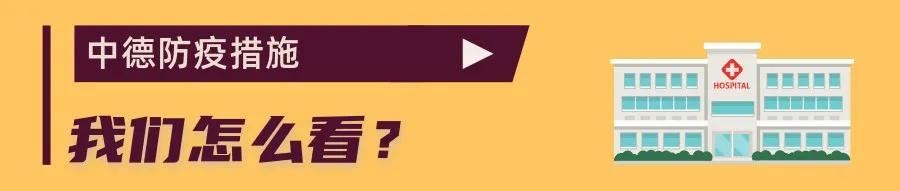德国10000台呼吸机,德国1万台呼吸机