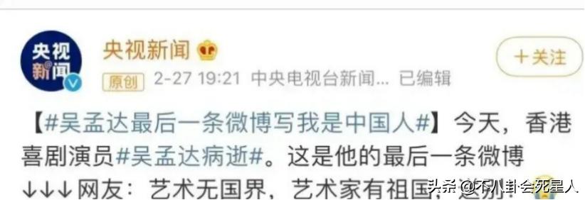 因癌症去世的明星吴孟达,廖启智悼念吴孟达