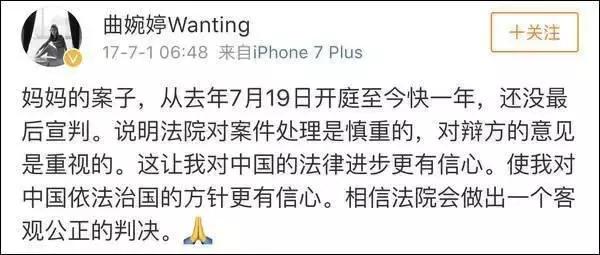 揭秘曲婉婷事件：东北工人血汗钱域外富养明星女