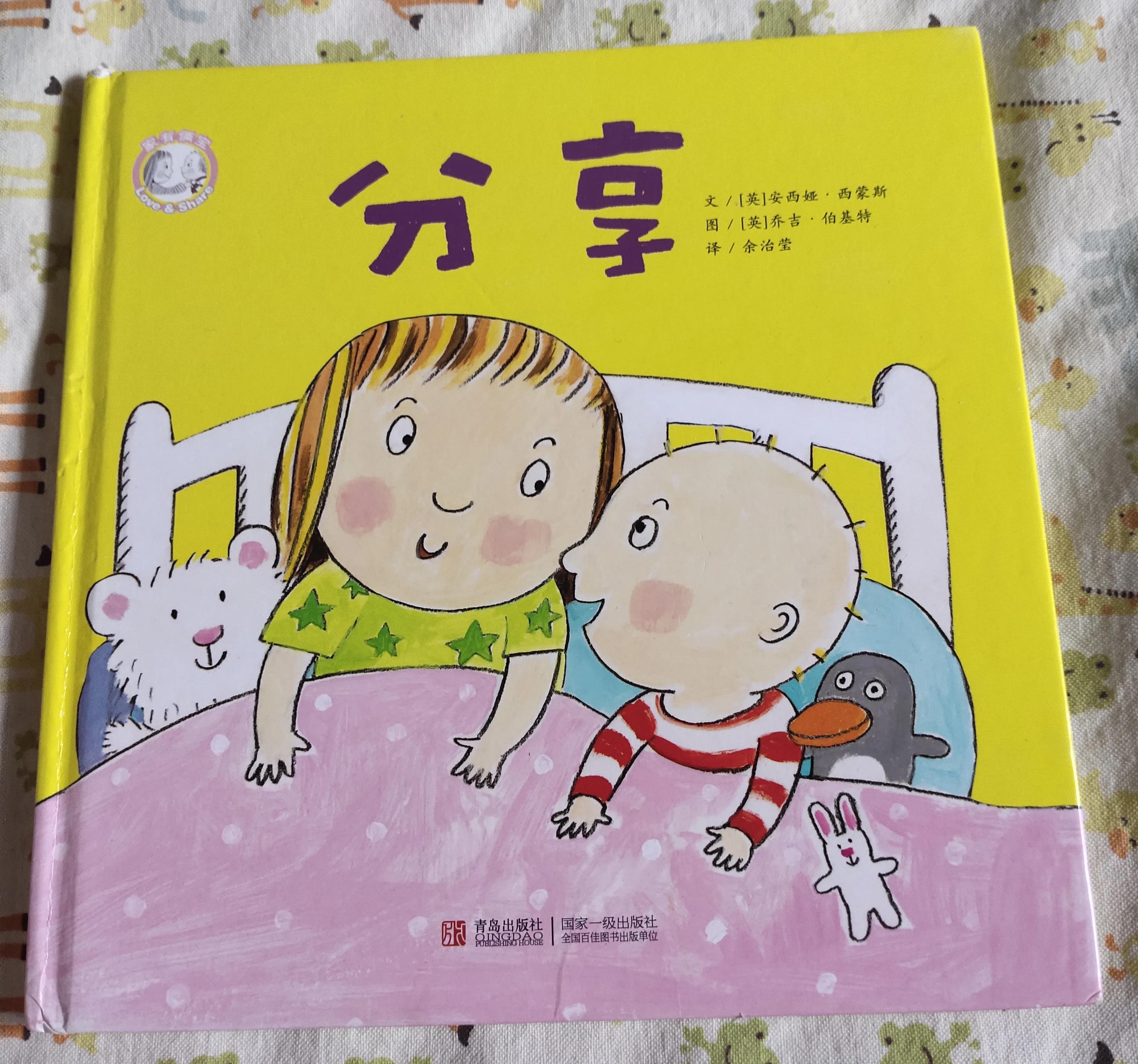 二胎绘本推荐3-6岁,有二胎家庭推荐的绘本