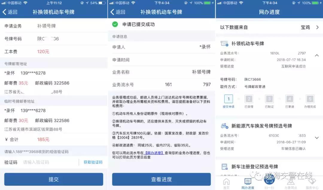 北京电动车车牌丢失如何补办,石家庄电动车车牌丢失怎么补办