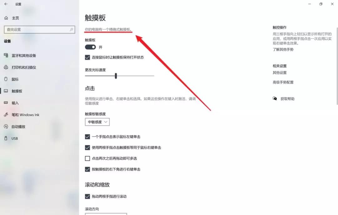 windows电脑能用苹果触控板吗,windows触摸板没有mac的好用