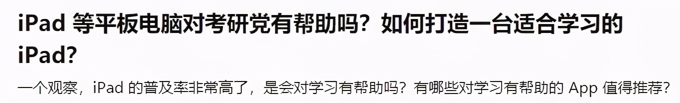 学生党怎么说服家长给自己买ipad,不敢向爸妈要钱买ipad