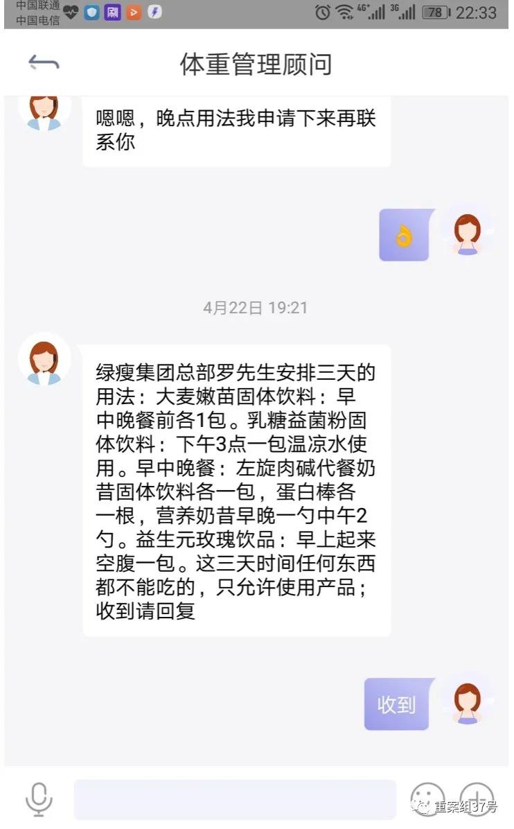 绿瘦减肥粉,绿瘦减肥成功案例
