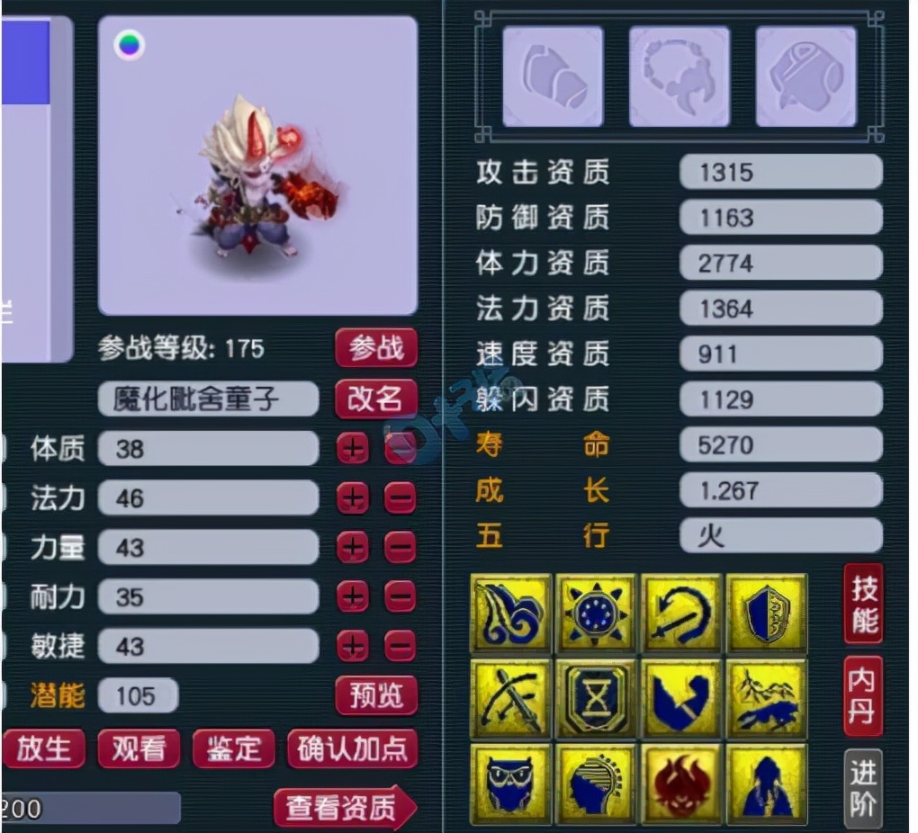 梦幻西游十大无级别神器排名,梦幻西游16技能全服第一童子