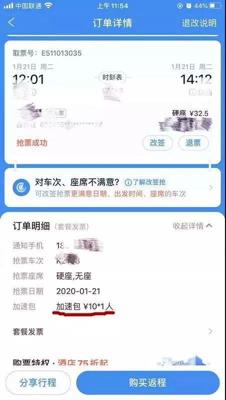 春运最怕什么骗局,春运十大骗局