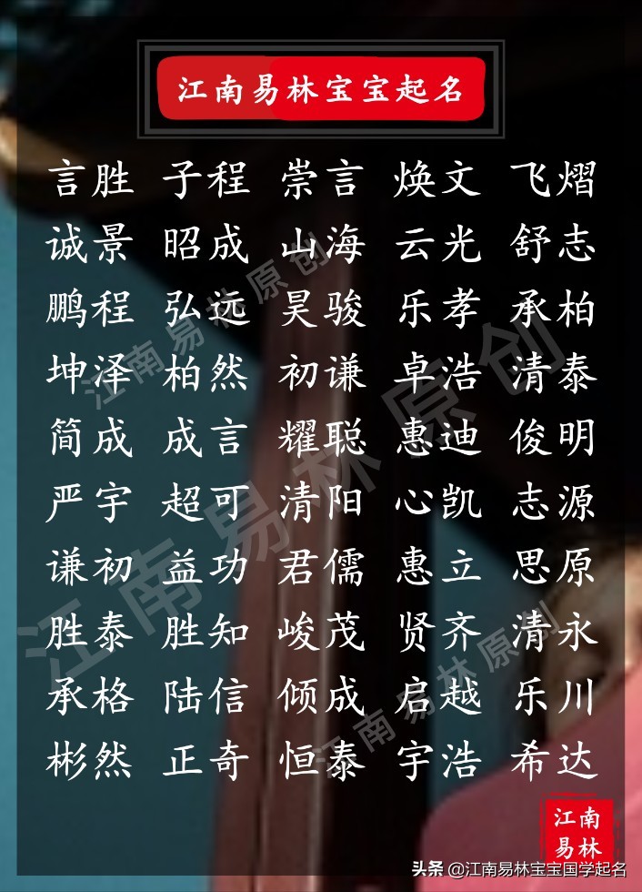 男孩子唐诗宋词起名大全,唐诗宋词寓意好的名字男孩
