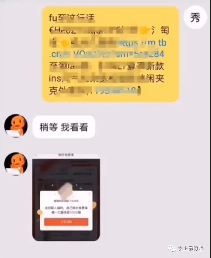 拼夕夕砍一刀免费是真的吗,今日份哈哈哈