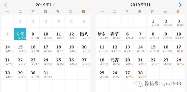 沈阳有哪些特价机票,五一沈阳去哪的机票最便宜
