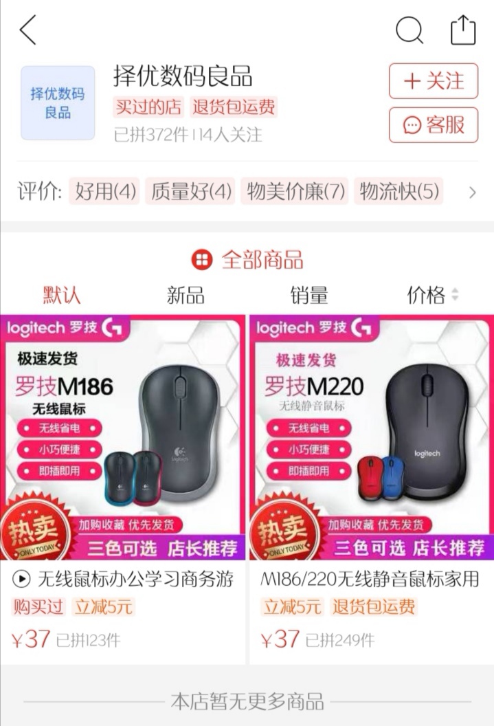拼多多买到仿冒鞋百分百退款,拼多多有人卖杂牌机如何举报