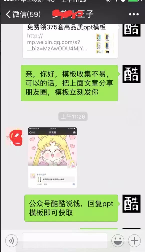 超详细的微信裂变指南,微信如何裂变5万粉
