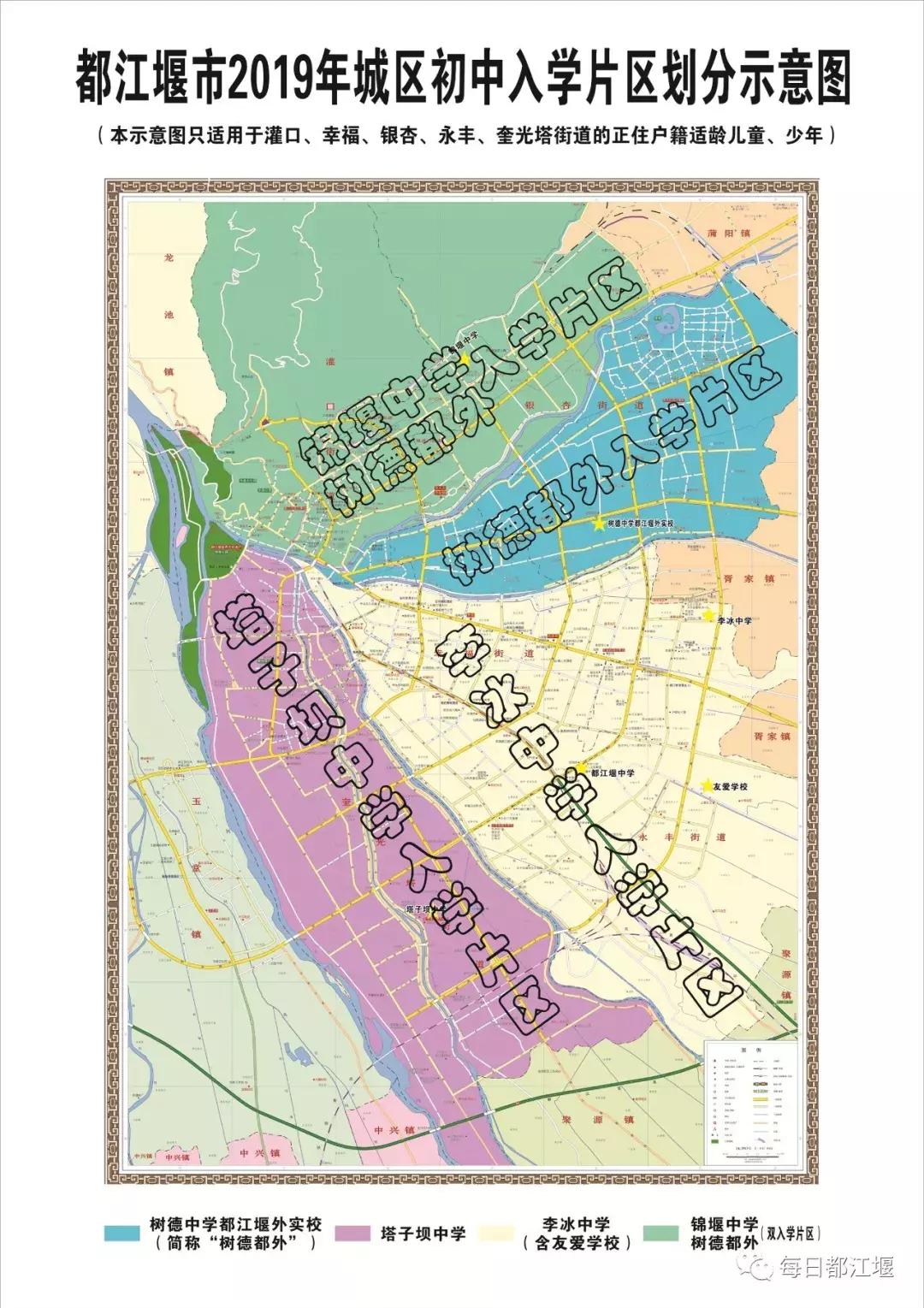 都江堰市2024年小学招生公告,都江堰市小学随迁子女入学划片