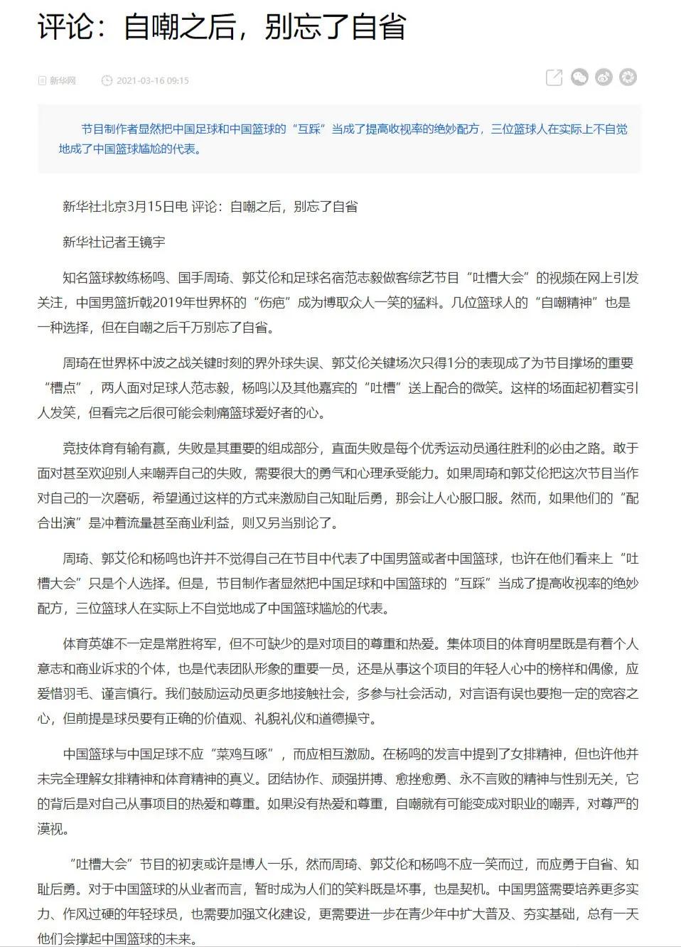 吐槽大会体育场名场面，不知道上了多少球迷的心