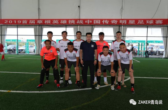 2019传奇杯足球全明星中国赛,草根足球挑战传奇明星