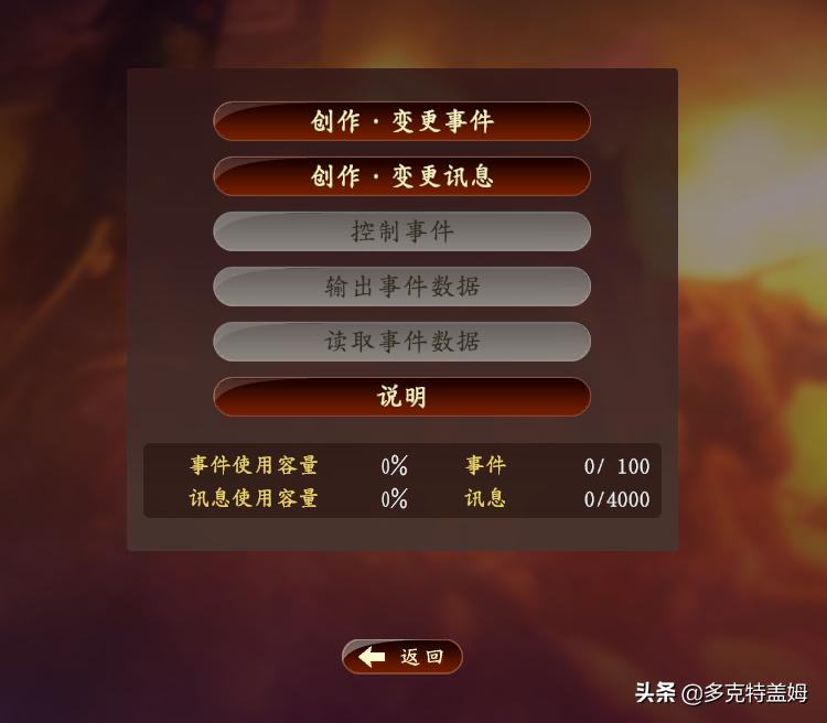 ps4三国志14开局基本思路,三国志战略版游戏缺陷