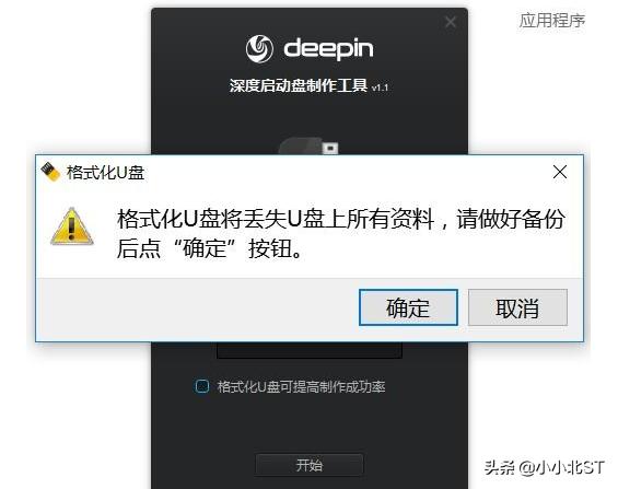 Deepin（深度动手系统）解决老电脑卡顿，慢等问题