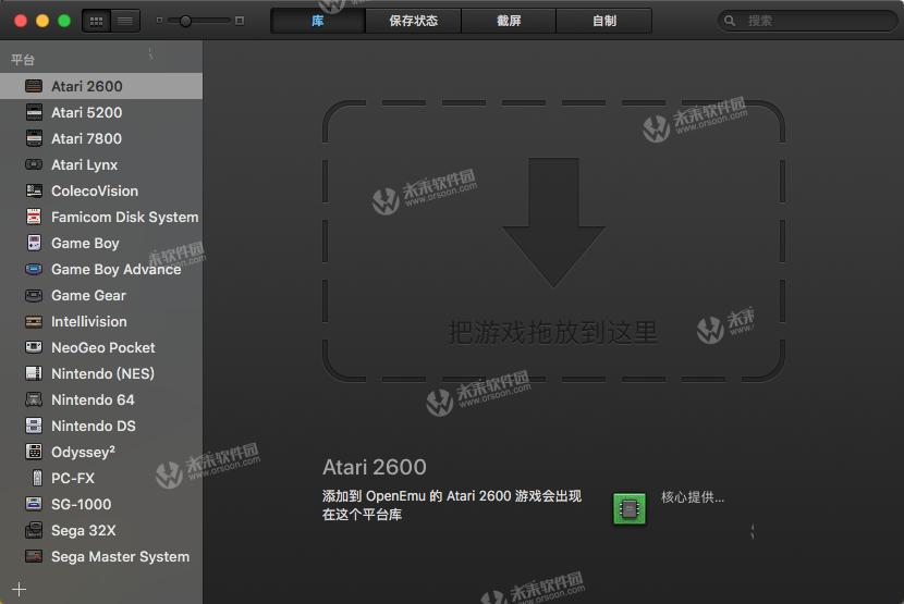 mac上的win免费模拟器,适合在电脑上玩的街机游戏模拟器