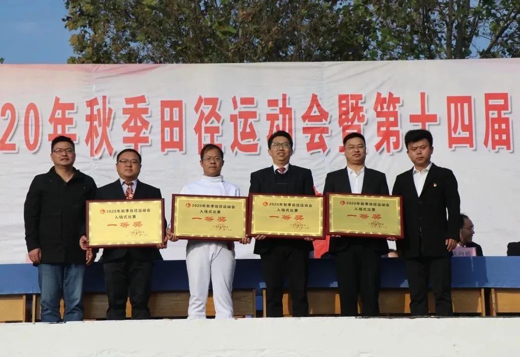 淮安中学举办2020年秋季田径运动会