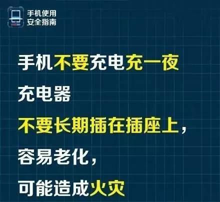 @玉林人，刷到发烫还充电？谨慎手机顶不住“压力”选择“自爆”