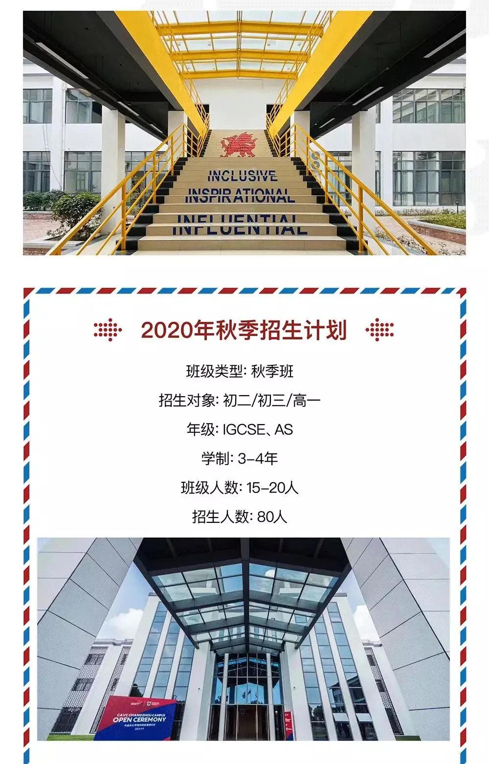 @常州家长：入学即享英国高中学籍！这所国际高中到底什么来头？