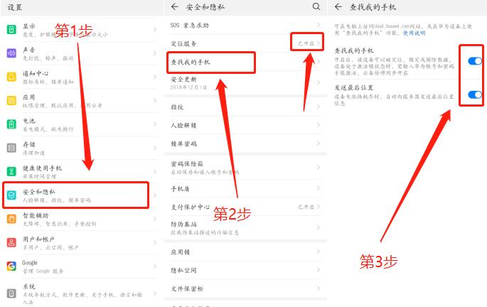 手机丢失避免重大损失的动手步骤,手机丢失莫要慌网警教你如何动手