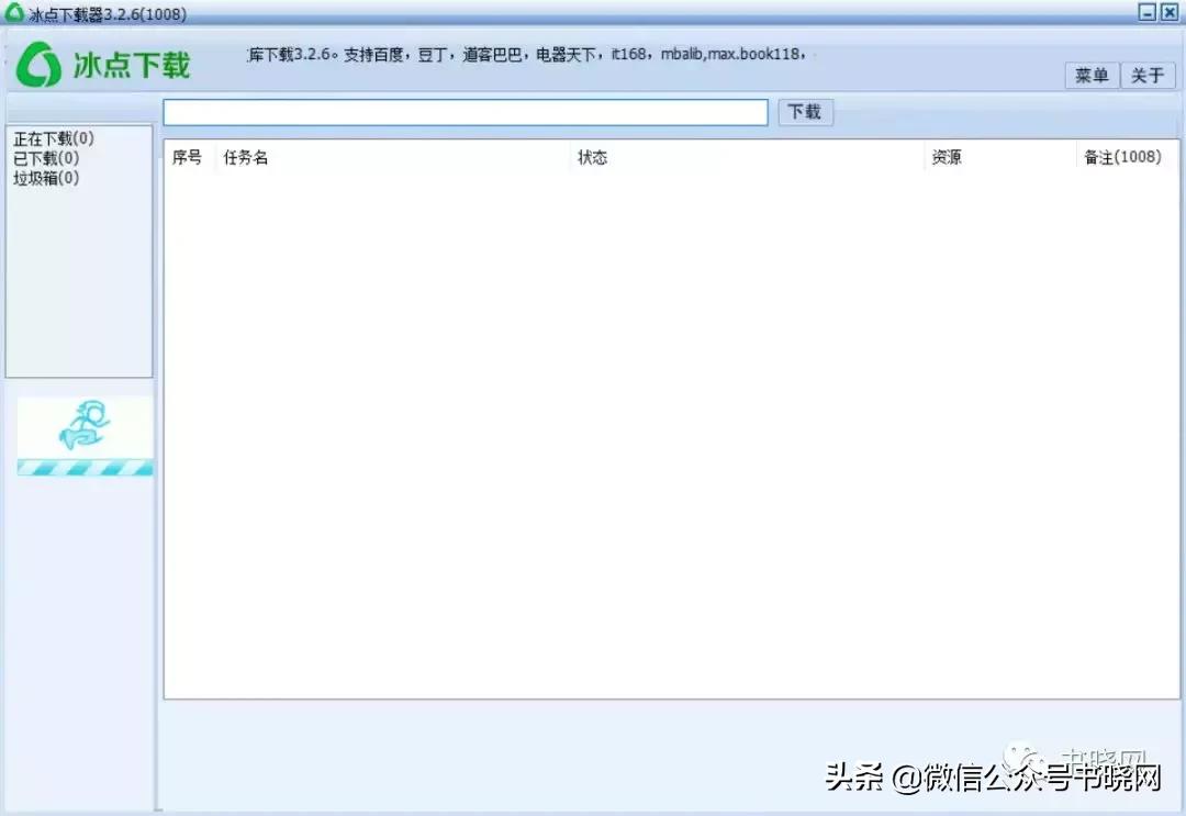 如何免费*载下**百度文库文档、冰点文库帮你解决，附安装包无广告