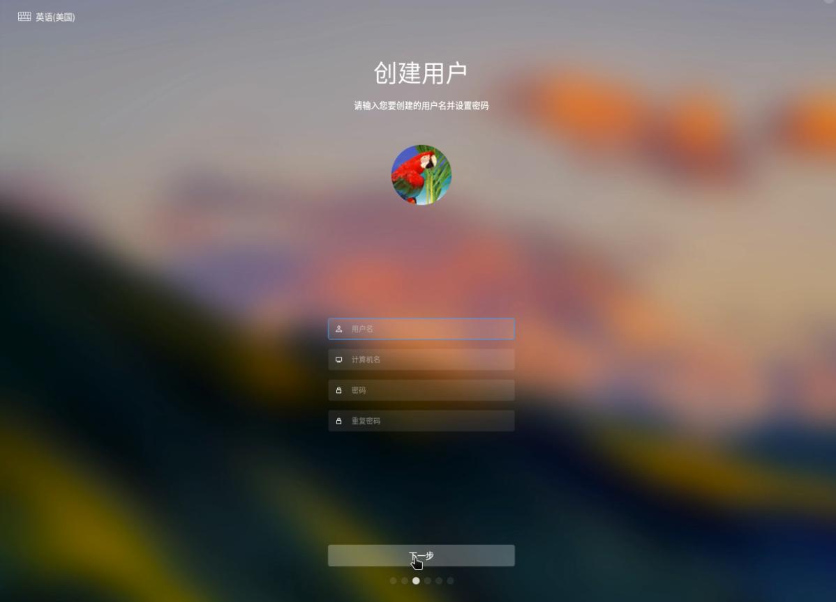 小白一看就会,深度deepin动手系统动手教程