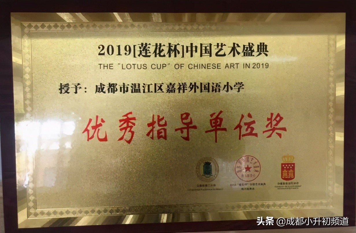 2024嘉祥锦江小升初招生简章,嘉祥温江小升初招生简章