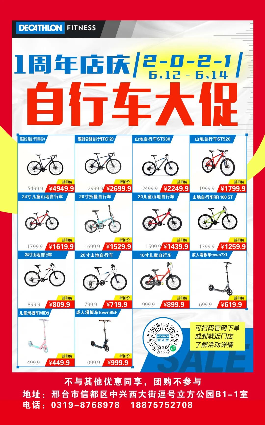 逗号立方邢台迪卡侬,邢台迪卡侬