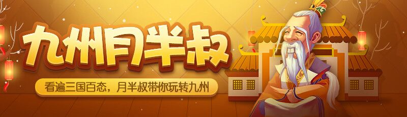 从黑田兵库卫到战国第一军师黑田孝高是如何完成转变的？