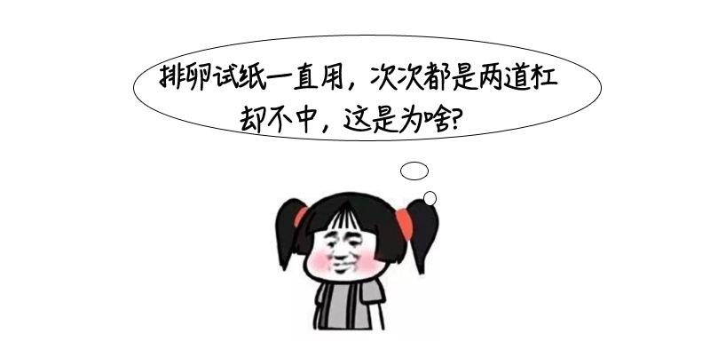 忍了半个月！掐着排卵期万“精”齐发，为啥就是怀不上？！
