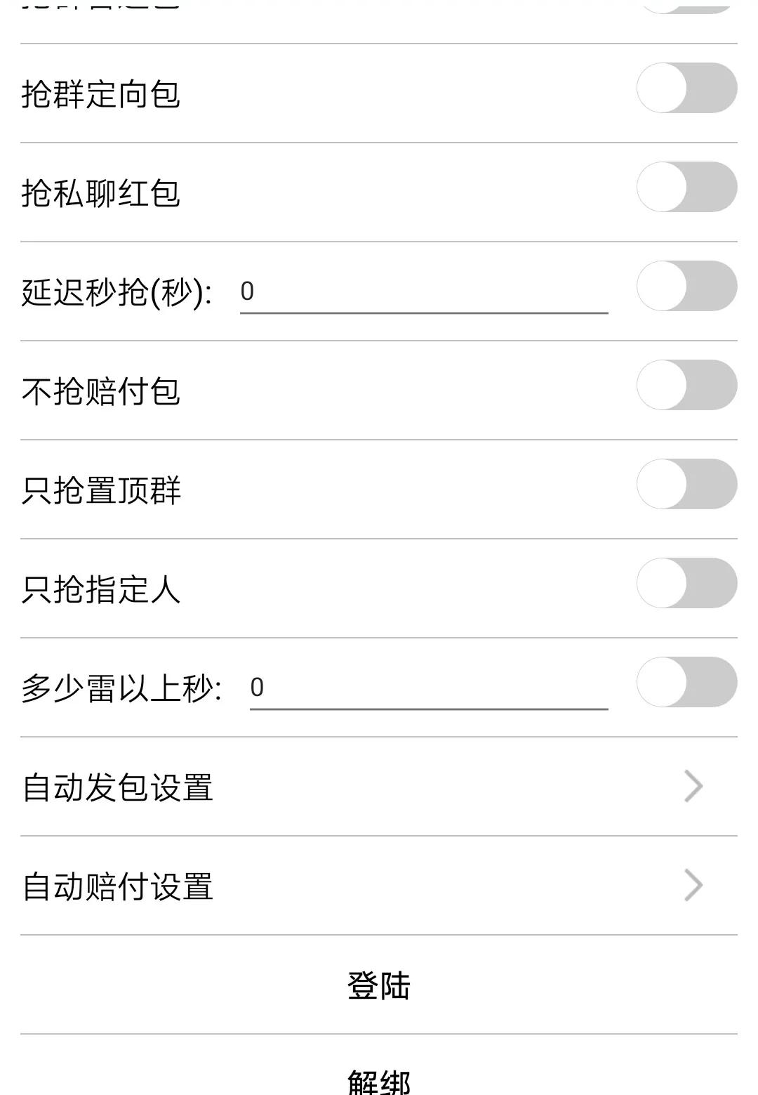 抢红包拼手速视频,抢红包手速
