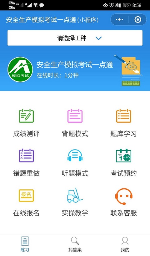 2020西式面点师（初级）模拟考试系统及西式面点师理论考试