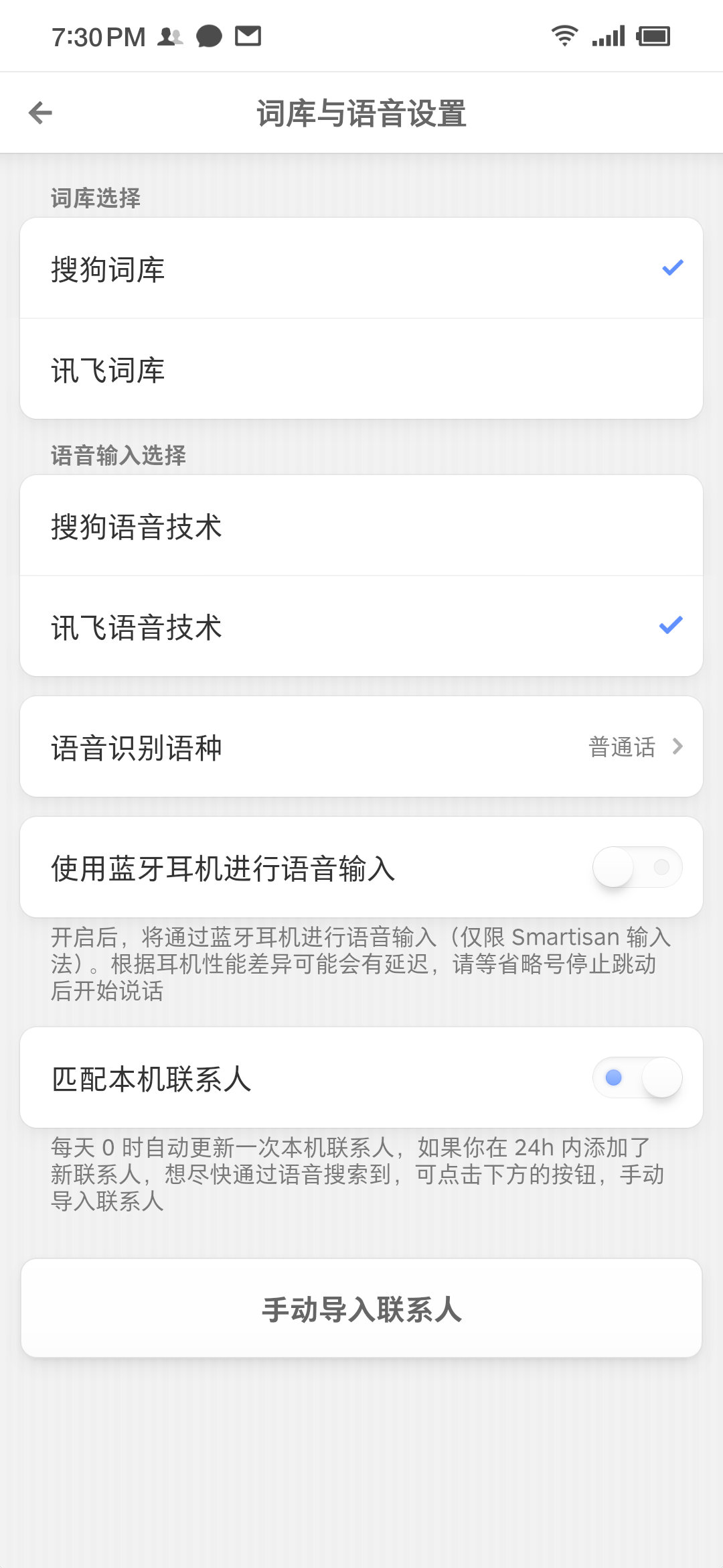 Smartisan输入法,smartisan输入法app