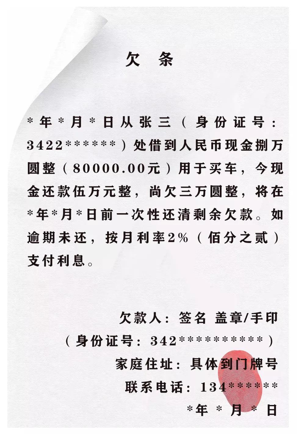 各种借条欠条收条标准模板,借条欠条收条标准模板